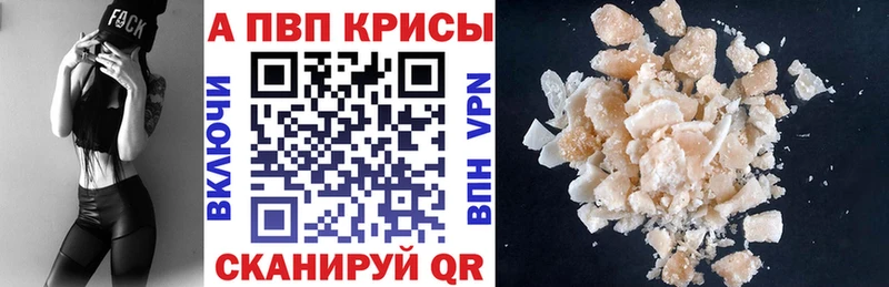 Альфа ПВП VHQ  Купить закладки  Рассказово 