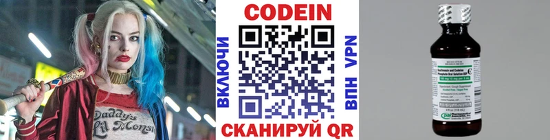 Купить  Рассказово  Codein Purple Drank 