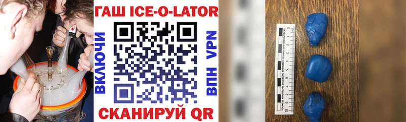 ГАШИШ ice o lator  Купить закладки  Рассказово 