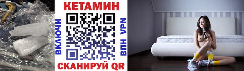 КЕТАМИН VHQ  Купить где  Рассказово 