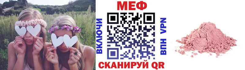 Купить закладки  Рассказово  Мефедрон кристаллы 