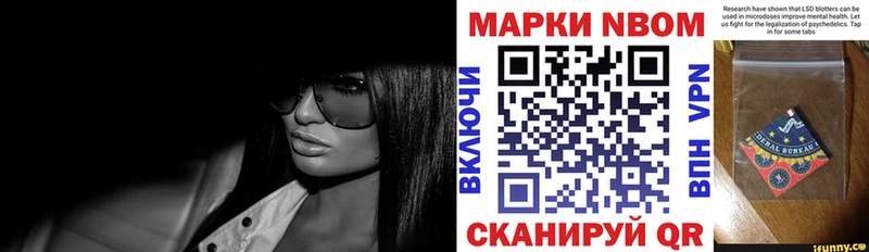 Марки N-bome 1,8мг  Купить где  Рассказово 